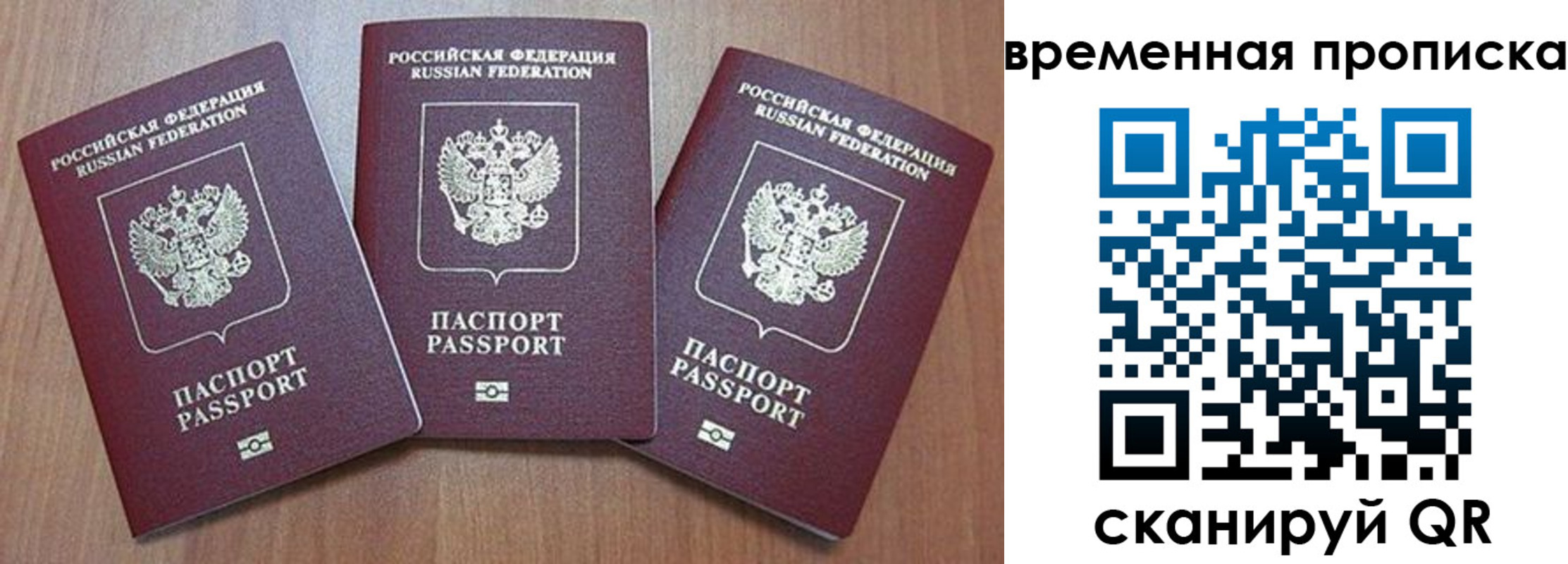 временная регистрация в Павловске
