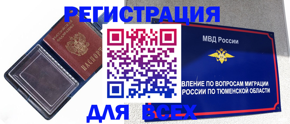 прописка гарантия в Павловске