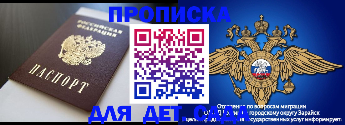 временная регистрация гарантия в Павловске